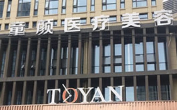 寧波童顏整形招風(fēng)耳矯正技術(shù)怎么樣?90天恢復(fù)案例