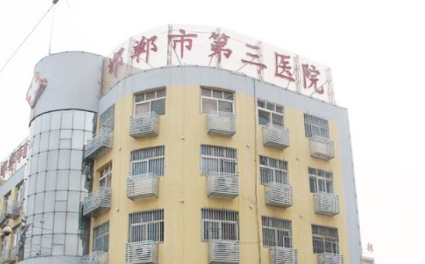 邯鄲市第三醫(yī)院整形科招風(fēng)耳矯正三個(gè)月術(shù)后恢復(fù)案例&費(fèi)用查詢?