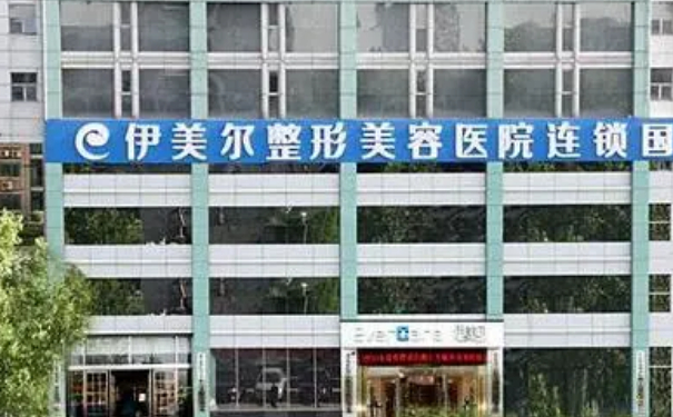濟(jì)南伊美爾整形美容醫(yī)院耳朵畸形矯正技術(shù)怎么樣?多少錢(qián)?90天案例欣賞