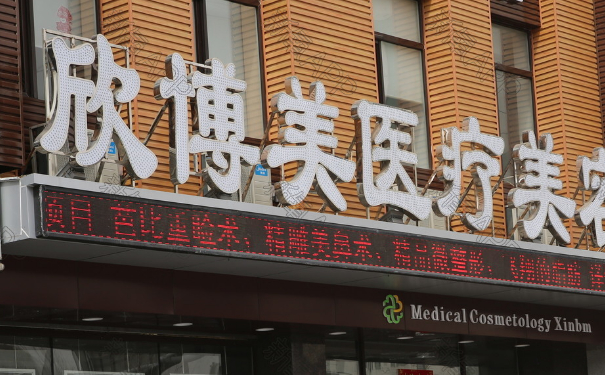 沈陽欣博美整形醫(yī)院耳朵矯正技術點評怎么樣?一年術后恢復案例