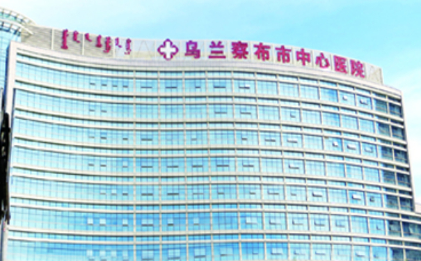 烏蘭察布市中心醫(yī)院整形外科耳朵畸形矯正收費(fèi)標(biāo)準(zhǔn)?技術(shù)評(píng)測(cè)怎么樣?