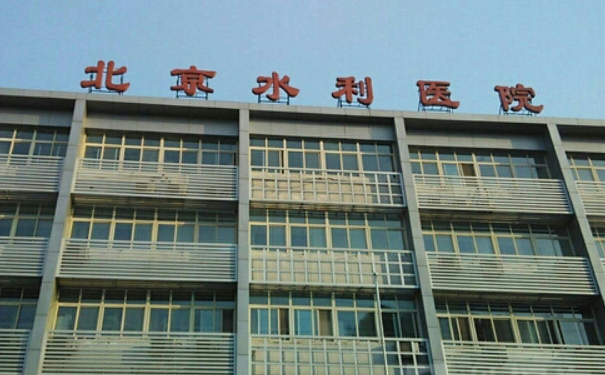 北京水利醫(yī)院整形科隆鼻費用明細?技術(shù)評價&術(shù)后一年求美案例