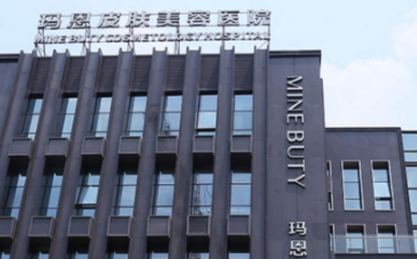 重慶瑪恩醫(yī)療美容醫(yī)院膨體隆鼻價(jià)格明細(xì)?技術(shù)評(píng)測(cè)怎么樣?