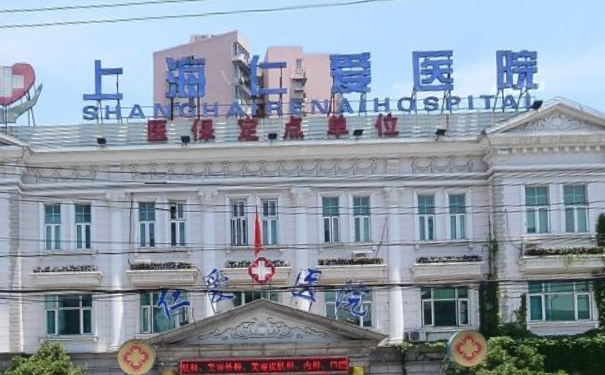 上海仁愛醫(yī)院膨體隆鼻價格明細?技術(shù)評測怎么樣?