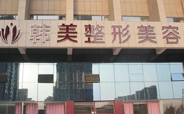 泰安韓美整形美容門診部隆鼻手術技術特點怎么樣?90天術后案例反饋