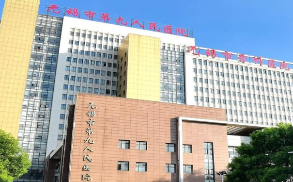 無錫市第九人民醫(yī)院整形科鼻綜合手術(shù)技術(shù)怎么樣?術(shù)后半年案例曝光|報(bào)價(jià)多少