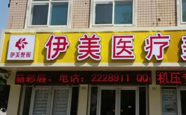 邢臺伊美醫(yī)療美容玻尿酸隆鼻120天求美案例|技術(shù)水平怎么樣?價(jià)格明細(xì)