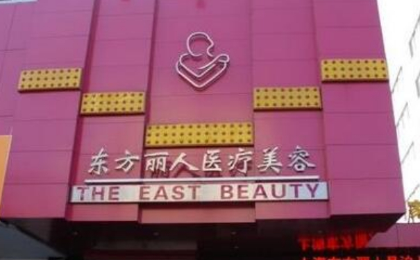 上海東方麗人醫(yī)院隆胸手術(shù)技術(shù)評測怎么樣?術(shù)后半年案例曝光