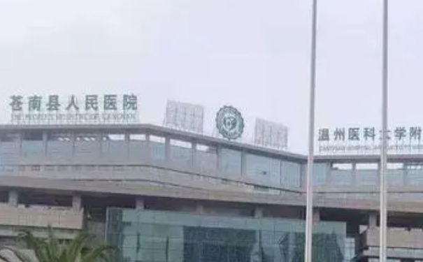 蒼南縣人民醫(yī)院整形外科隆胸技術(shù)評(píng)測怎么樣?術(shù)后120天案例&價(jià)目一覽表