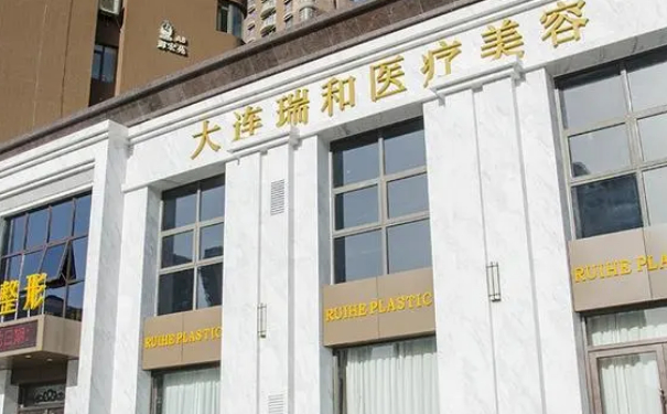 大連瑞和醫(yī)療美容門(mén)診部隆鼻收費(fèi)標(biāo)準(zhǔn)?半年術(shù)后恢復(fù)案例