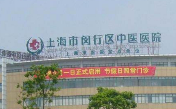 上海市閔行區(qū)中醫(yī)醫(yī)院整形外科隆鼻技術評測怎么樣?90天案例曝光