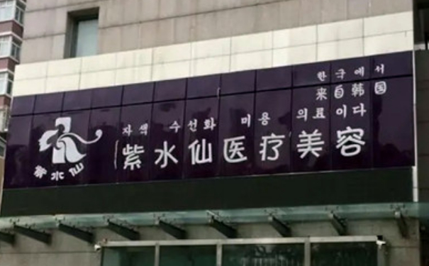 唐山紫水仙美容院自體脂肪隆胸技術特點怎么樣?術后三個月經典案例