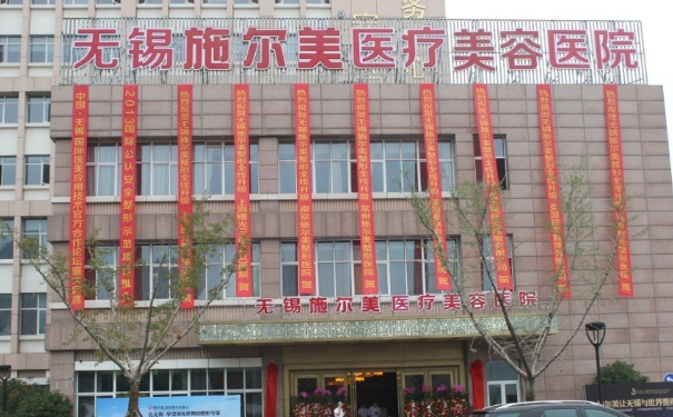 無錫施爾美醫(yī)療美容醫(yī)院硅膠隆胸技術(shù)怎么樣?價(jià)格?恢復(fù)案例