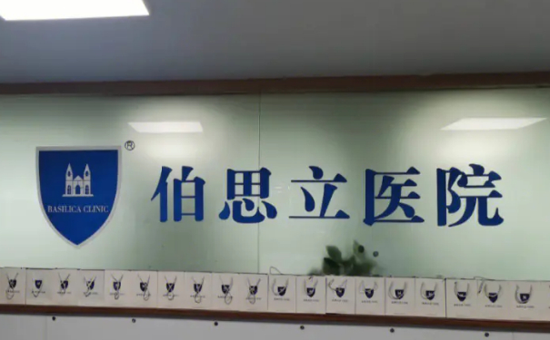 溫州伯思立醫(yī)院整鼻子多少錢?技術級別怎么樣?