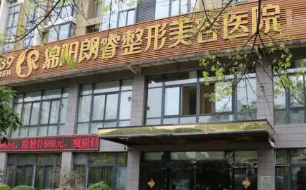 朗睿整形美容醫(yī)院自體隆鼻90天案例點(diǎn)評&報(bào)價(jià)多少?