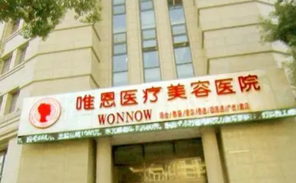 張家港唯恩醫(yī)療美容醫(yī)院隆胸技術(shù)級(jí)別怎么樣?150天術(shù)后案例展示