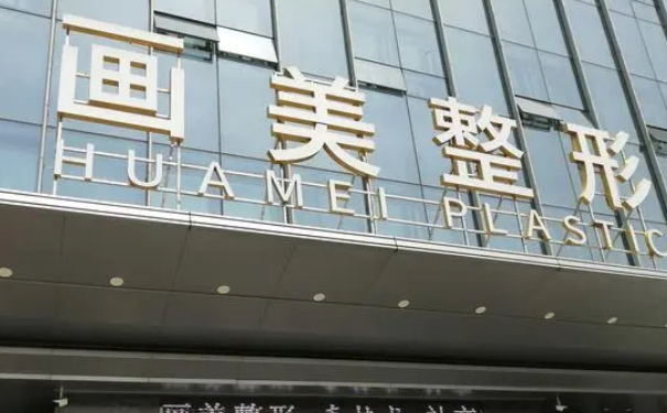 北京畫美醫(yī)院假體隆胸120天術(shù)后案例反饋(效果怎么樣?技術(shù)亮點(diǎn))