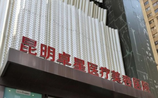 卓星整形隆胸技術(shù)怎么樣?費(fèi)用查詢?120天案例反饋