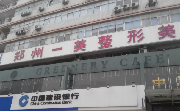 鄭州一美麗人醫(yī)療美容脂肪移植隆胸120天案例欣賞|技術(shù)評(píng)價(jià)怎么樣?費(fèi)用明細(xì)