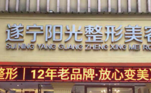 遂寧艾韓陽(yáng)光整形美容假體隆胸手術(shù)需要多少錢(qián)?90天術(shù)后案例反饋