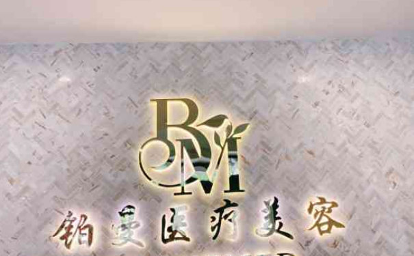 上海鉑曼整形醫(yī)院自體隆胸術(shù)后三個(gè)月經(jīng)典案例&費(fèi)用多少?