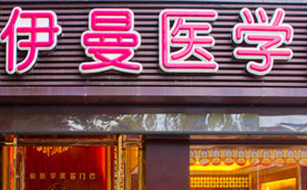 金壇伊曼醫(yī)療整形美容雙眼皮怎么樣?價格明細(xì)?案例欣賞&技術(shù)水準(zhǔn)