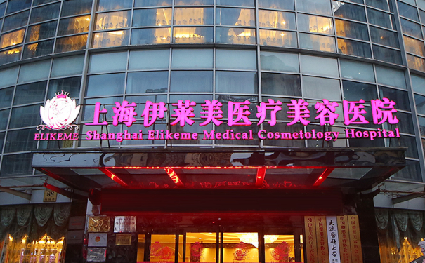 上海伊萊美整形醫(yī)院開雙眼皮術后三個月案例欣賞(效果怎么樣?技術水準)