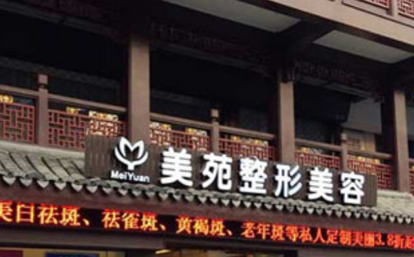 寧波美苑整形醫(yī)院雙眼皮開眼角技術(shù)怎么樣?價格一覽表?120天案例揭秘