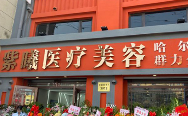 哈爾濱紫曦醫(yī)療美容門診部全切雙眼皮90天案例恢復(fù)過程&價(jià)格查詢?