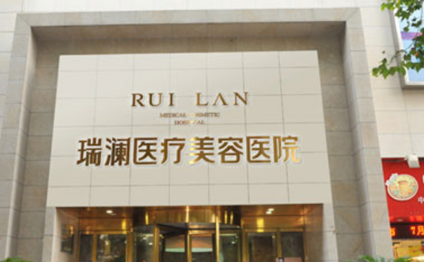 長沙瑞瀾醫(yī)療美容醫(yī)院切雙眼皮90天親測案例全解(效果怎么樣?技術(shù)水準)