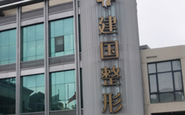 寧波江北建國醫(yī)療美容門診部腫泡眼雙眼皮90天經(jīng)典案例&費用多少?