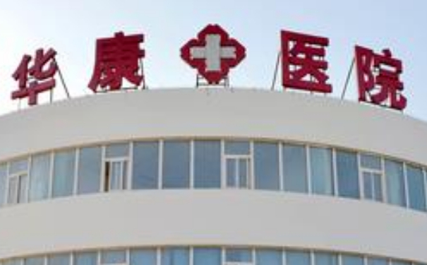 廊坊華康醫(yī)療美容門診部割雙眼皮術(shù)后一年案例欣賞&價(jià)格查詢?