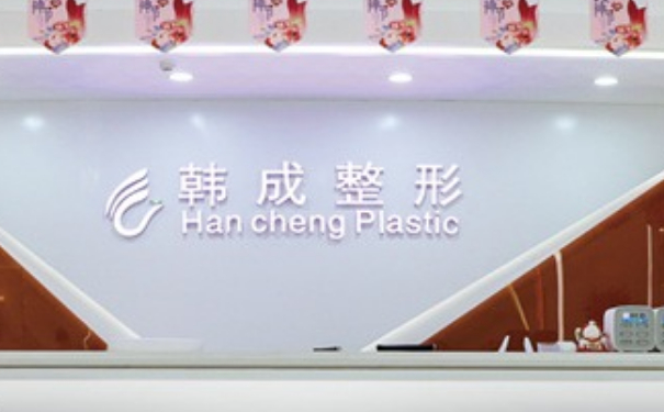 南寧韓成醫(yī)療美容門診部陰道縮緊術(shù)技術(shù)怎么樣?價格明細(xì)?術(shù)后三個月野生案例