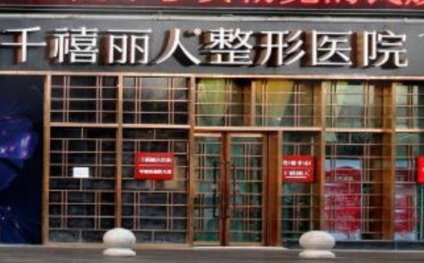 新疆千禧麗人整形美容?？漆t(yī)院陰唇整形技術(shù)怎么樣?半年案例恢復(fù)過程|報價多少