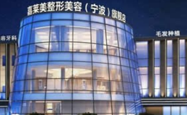 寧波鄞州嘉萊美醫(yī)療美容陰唇整形術(shù)后一年野生案例(效果怎么樣?技術(shù)評價)