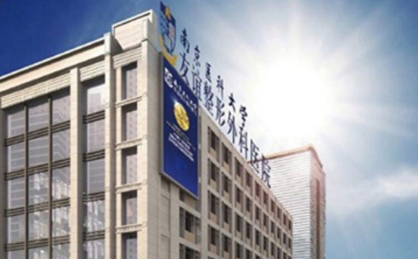 南京醫(yī)科大學友誼整形外科醫(yī)院揚州醫(yī)療美容門診部私密整形一般多少錢?技術優(yōu)點怎么樣?