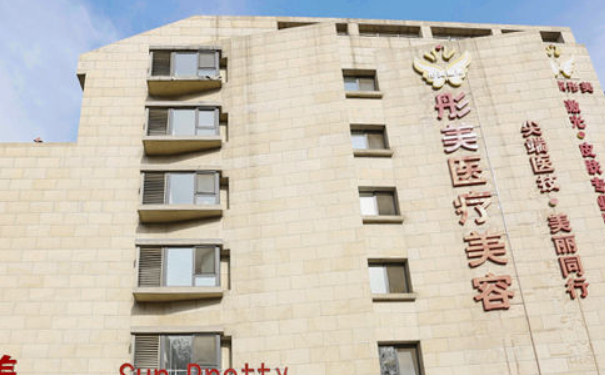 北京彤美醫(yī)療美容門診部私密整形技術(shù)亮點怎么樣?野生案例&需要多少錢