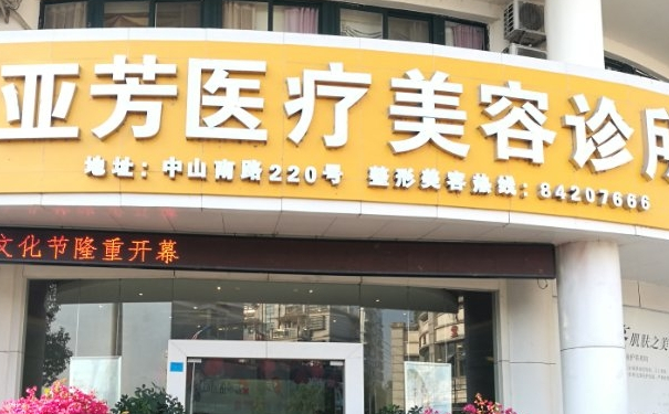 浦江亞芳整形醫(yī)院定點雙眼皮半年術(shù)后恢復案例|技術(shù)水準怎么樣?費用查詢