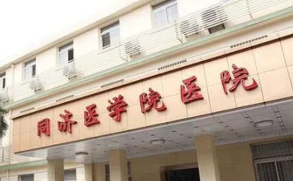 華中科技大學(xué)同濟醫(yī)學(xué)院醫(yī)院私密整形技術(shù)怎么樣?多少錢?90天經(jīng)典案例