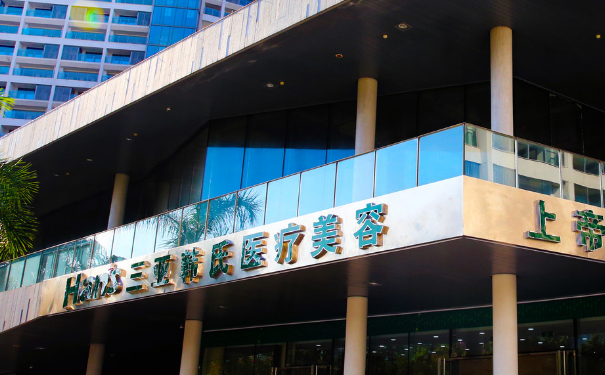 三亞韓氏醫(yī)療美容門診部共振吸脂技術(shù)怎么樣?30天案例恢復(fù)過程|價(jià)目一覽表