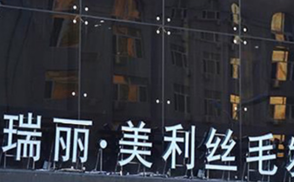 黑龍江瑞麗美利絲毛發(fā)移植小腿抽脂術(shù)后60天案例曝光|技術(shù)測(cè)評(píng)怎么樣?費(fèi)用查詢