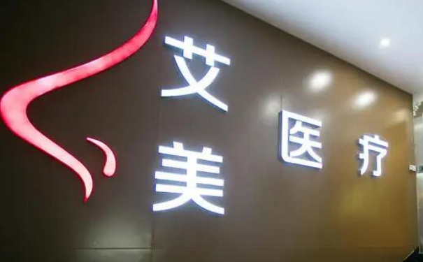 武漢艾美醫(yī)療美容醫(yī)院抽脂技術(shù)怎么樣?一般多少錢?術(shù)后6個(gè)月案例