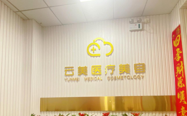 呼和浩特云美（國際）醫(yī)療美容全身吸脂怎么樣?價格一覽表?野生案例&技術評價