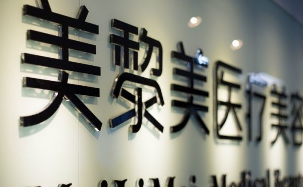 杭州美黎美醫(yī)療美容吸脂技術(shù)級別怎么樣?120天經(jīng)典案例