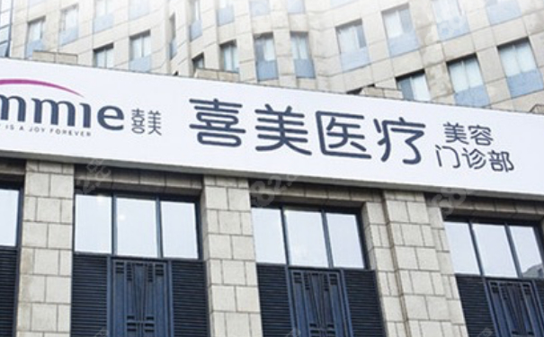 上海喜美整形醫(yī)院負(fù)壓吸脂技術(shù)評(píng)價(jià)怎么樣?經(jīng)驗(yàn)案例&價(jià)格