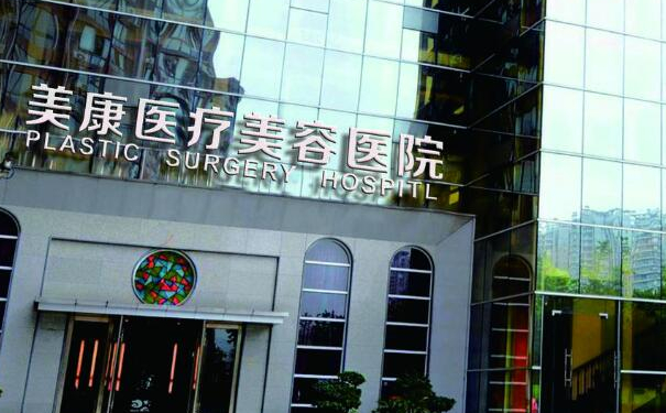 重慶美康整形醫(yī)院共振吸脂90天案例反饋|技術特色怎么樣?價格明細