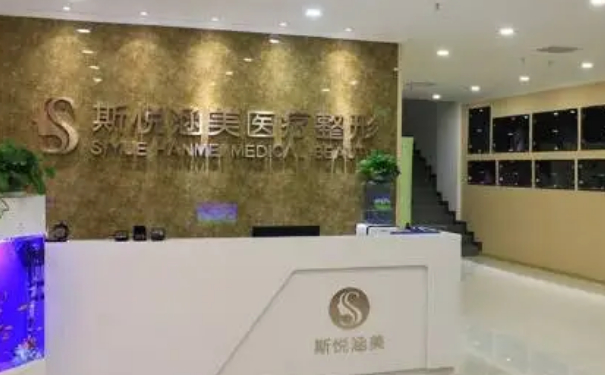 斯悅涵美醫(yī)療美容診所手臂抽脂技術(shù)怎么樣?費(fèi)用查詢?術(shù)后30天案例點(diǎn)評(píng)