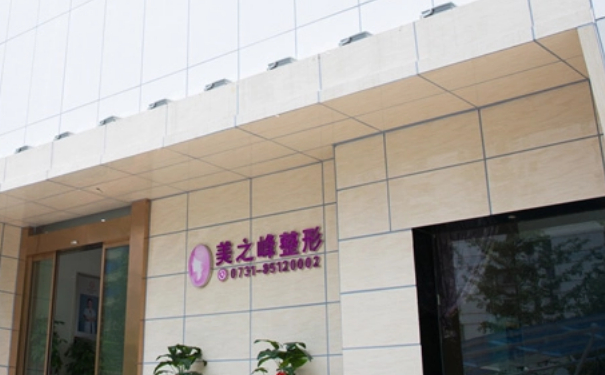 長沙市開福區(qū)美之峰醫(yī)療美容門診部水動力吸脂技術(shù)級別怎么樣?術(shù)后90天案例&費用明細