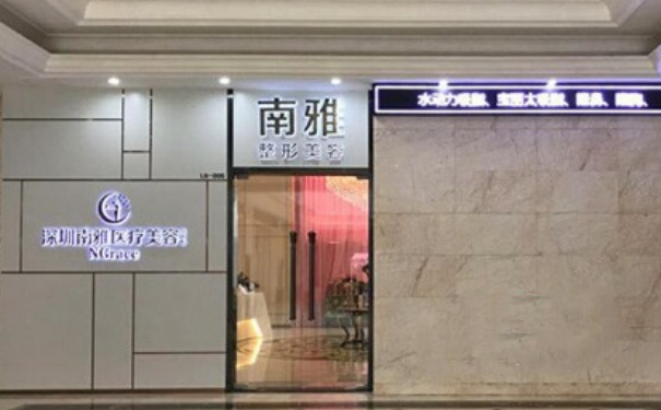 深圳南雅醫(yī)療美容門診部抽脂術(shù)后60天案例欣賞&價格多少?