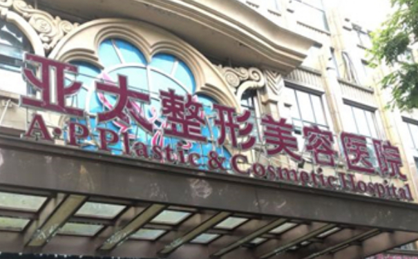 宜昌亞太武昌醫(yī)療美容門診部吸脂技術(shù)優(yōu)點怎么樣?術(shù)后6個月案例&收費標準